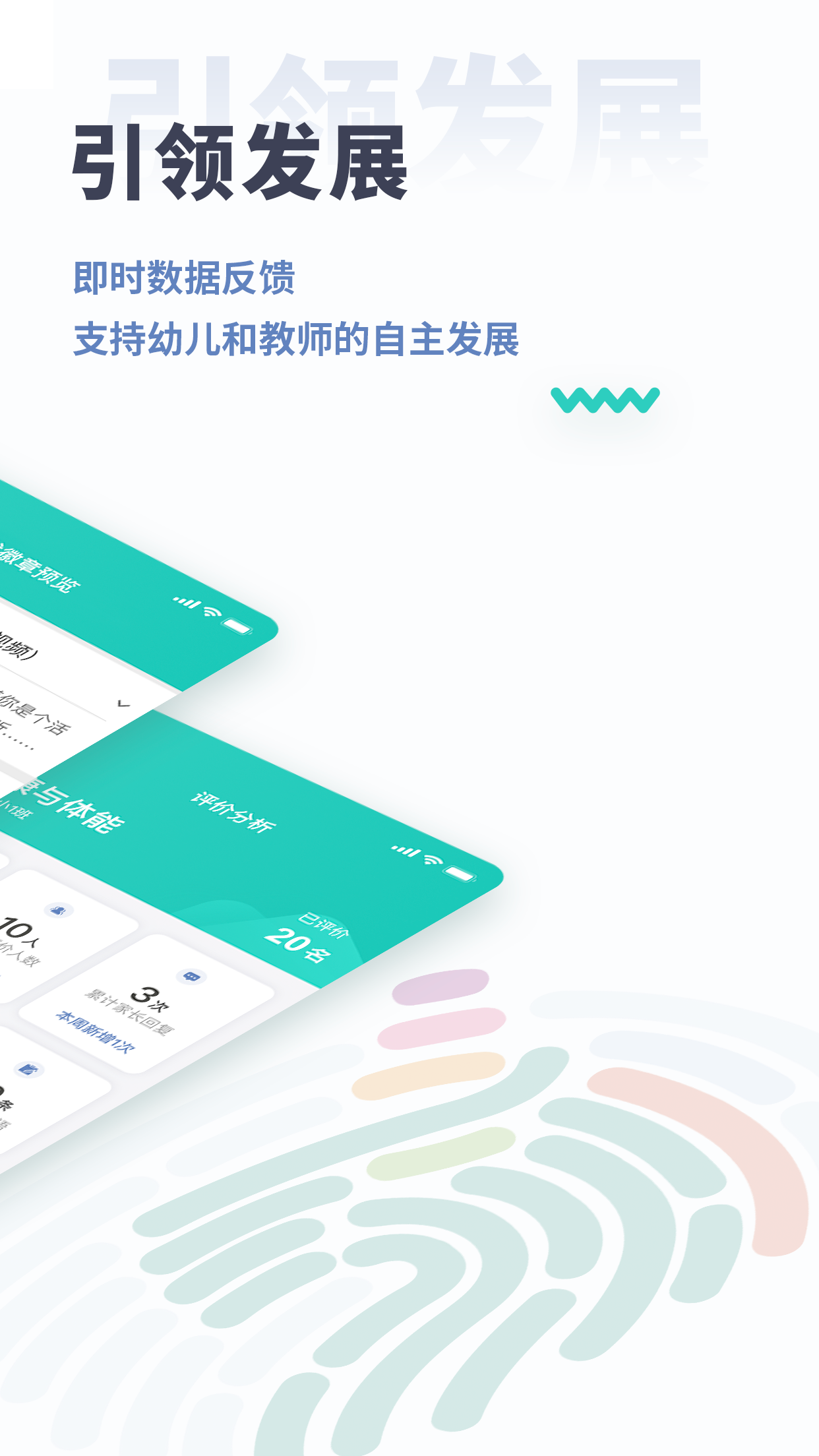 小思徽章学前版app截图