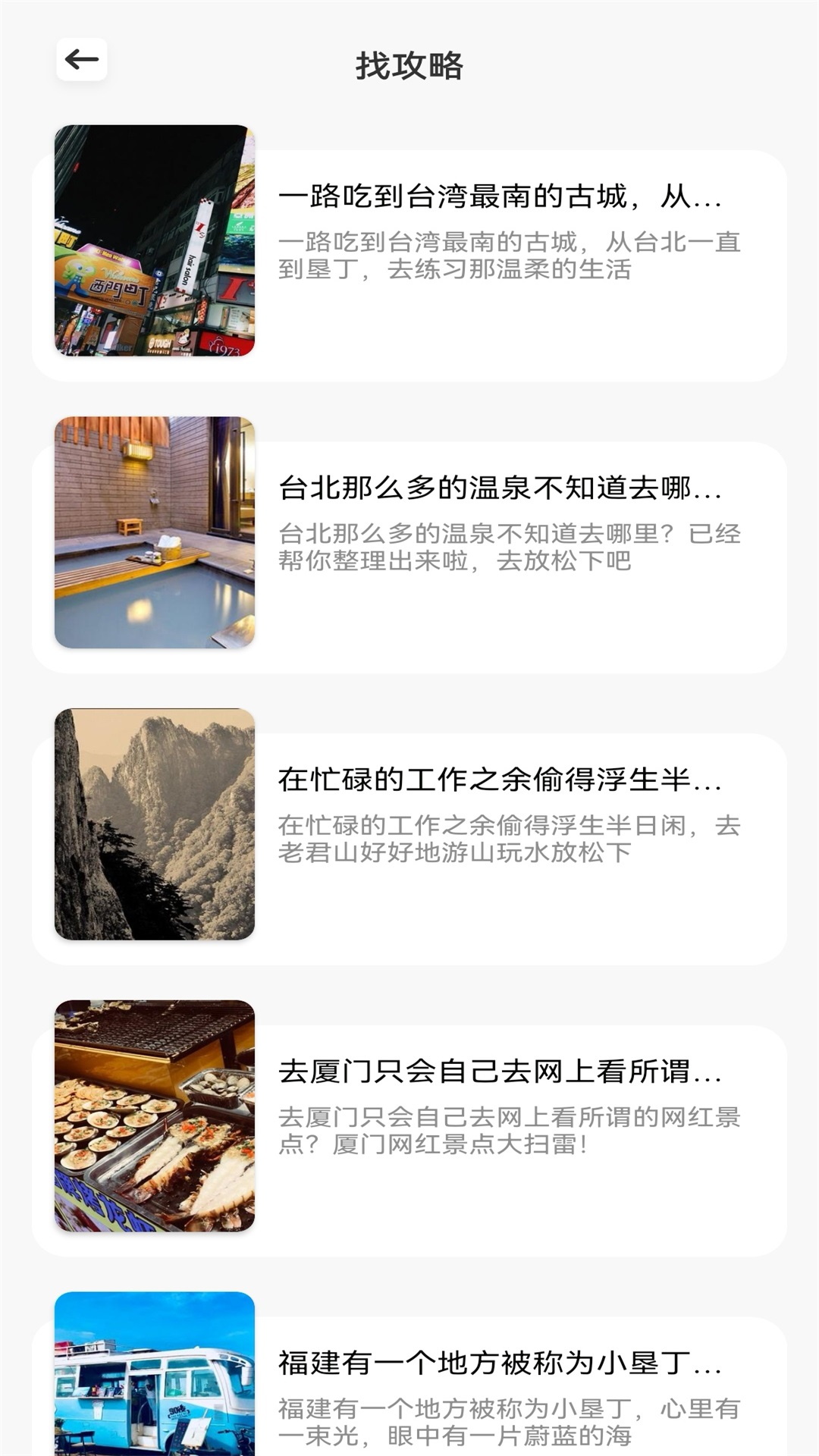 新世界狂欢app截图