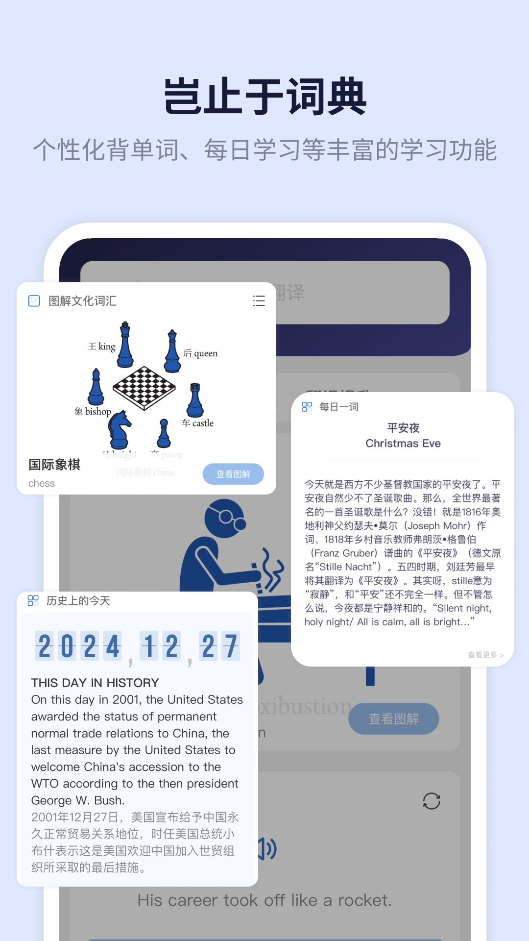 新世纪英汉汉英大词典app截图