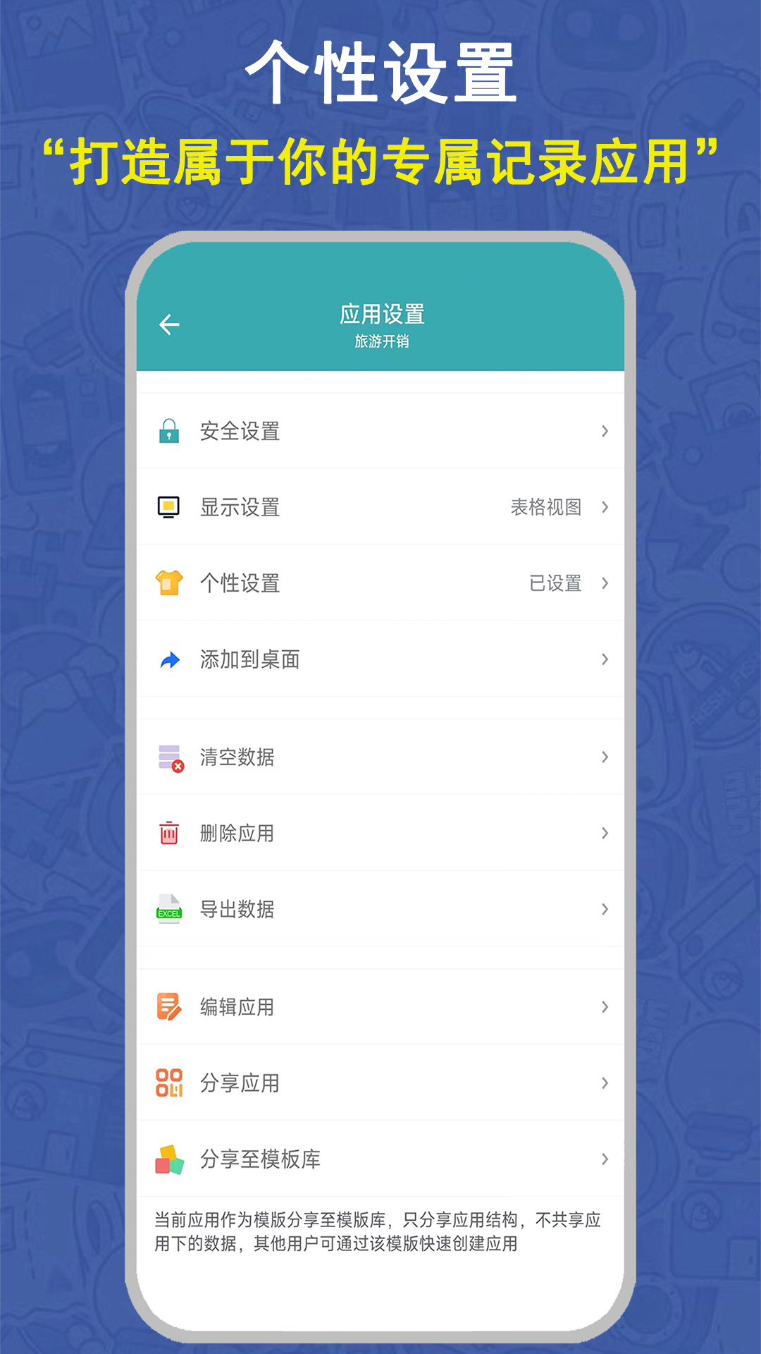 小石榴下载介绍图