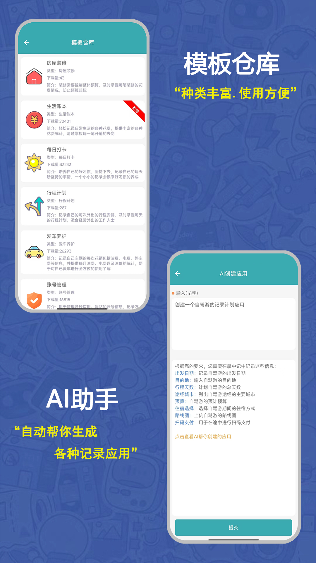 小石榴app截图