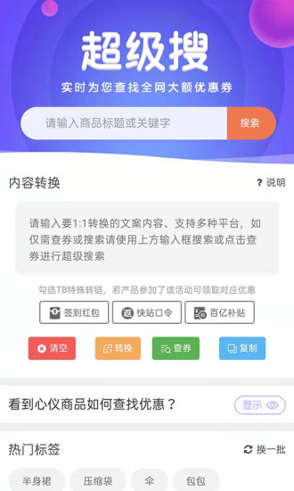 悬赏猫app截图