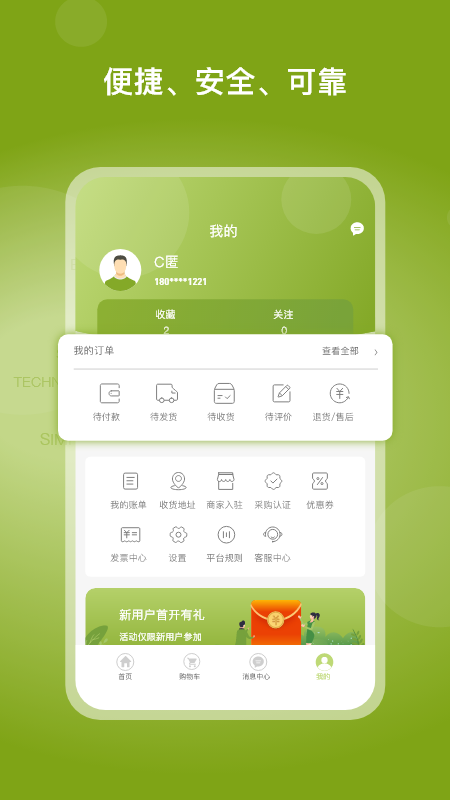 线上南环桥app截图