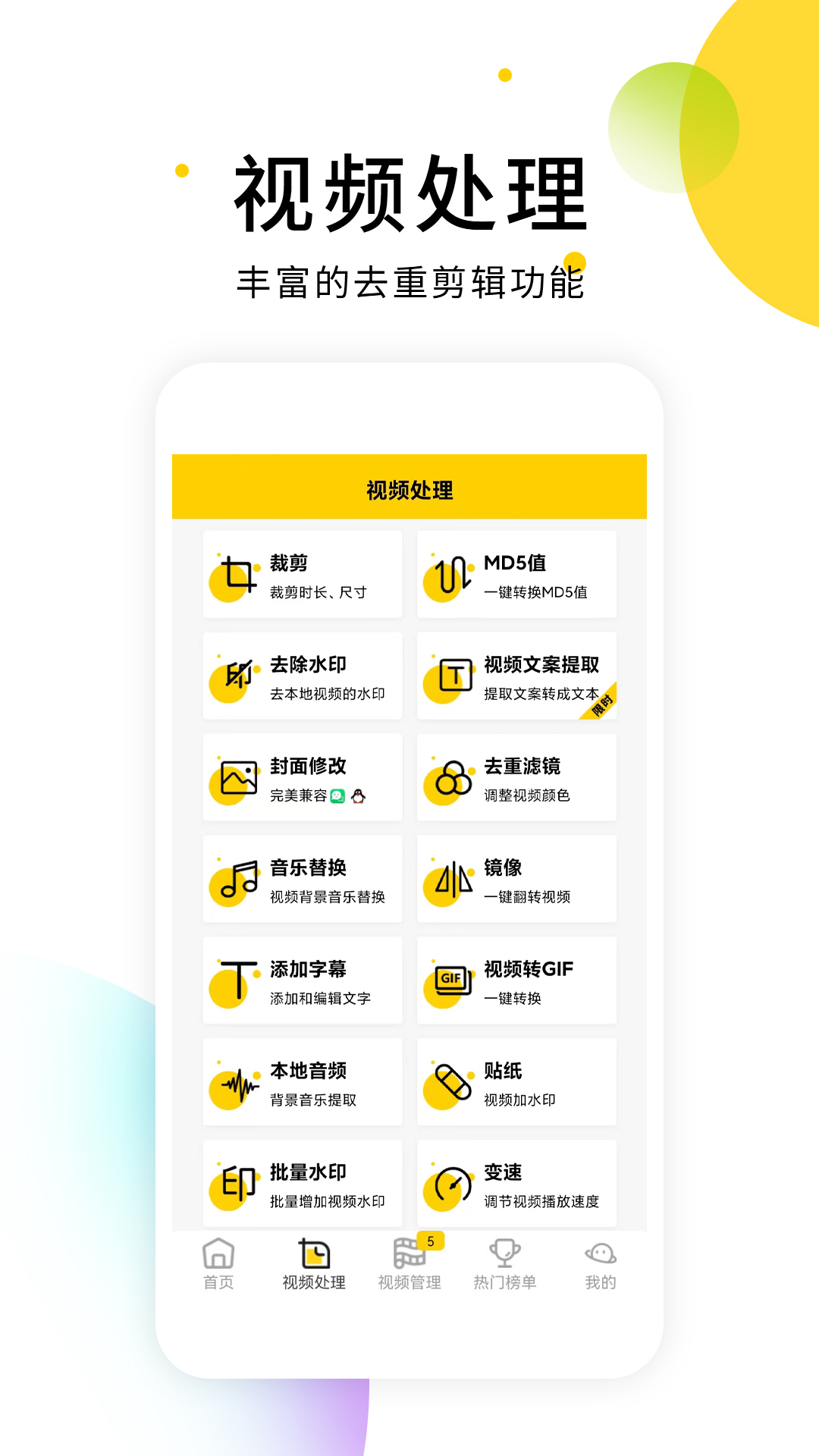 小视频无水印解析app截图