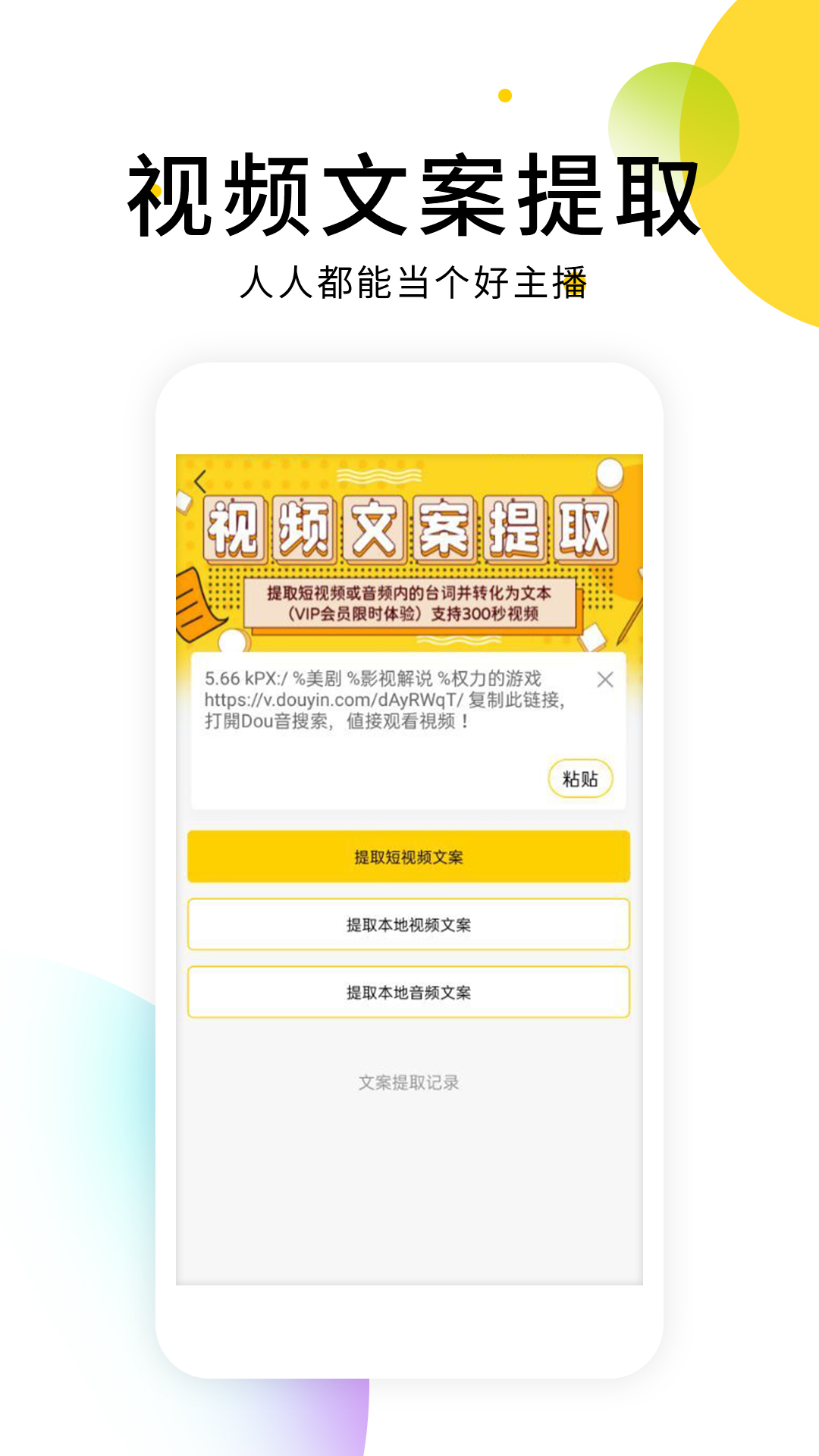 小视频无水印解析app截图