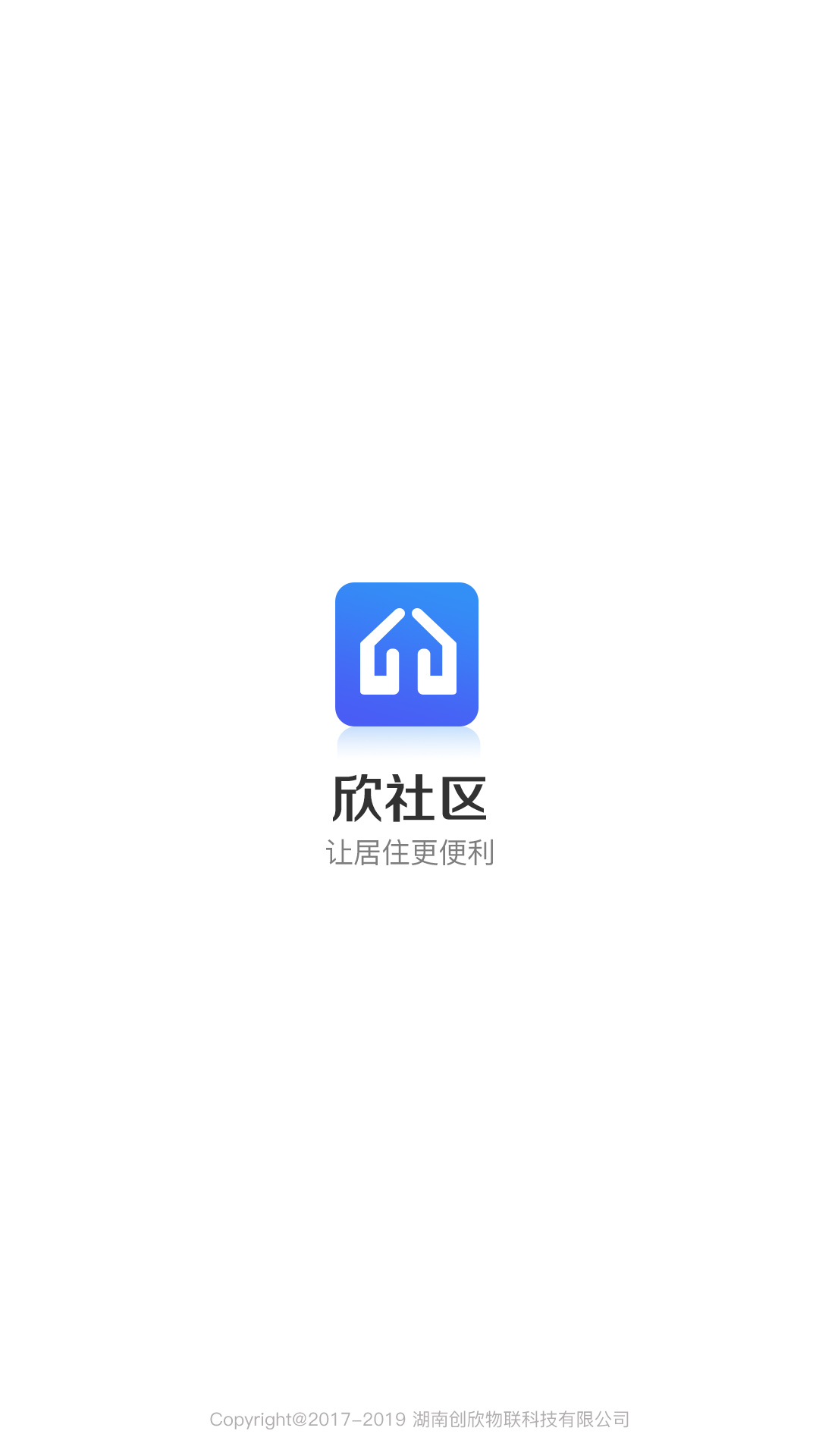 欣社区下载介绍图