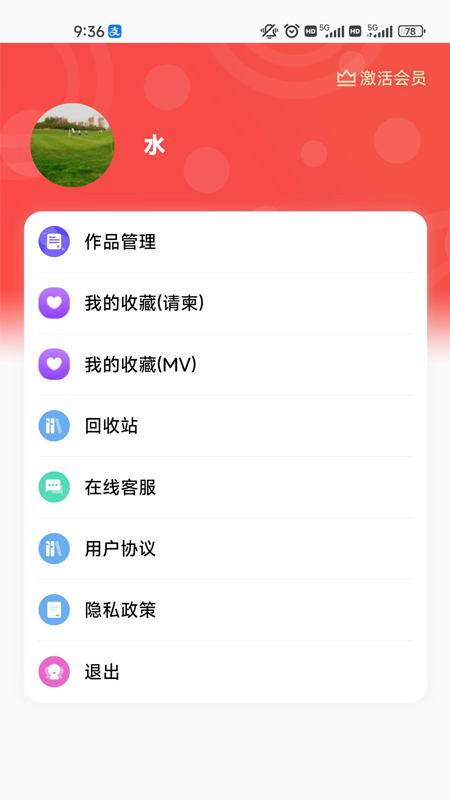 喜事请柬app截图