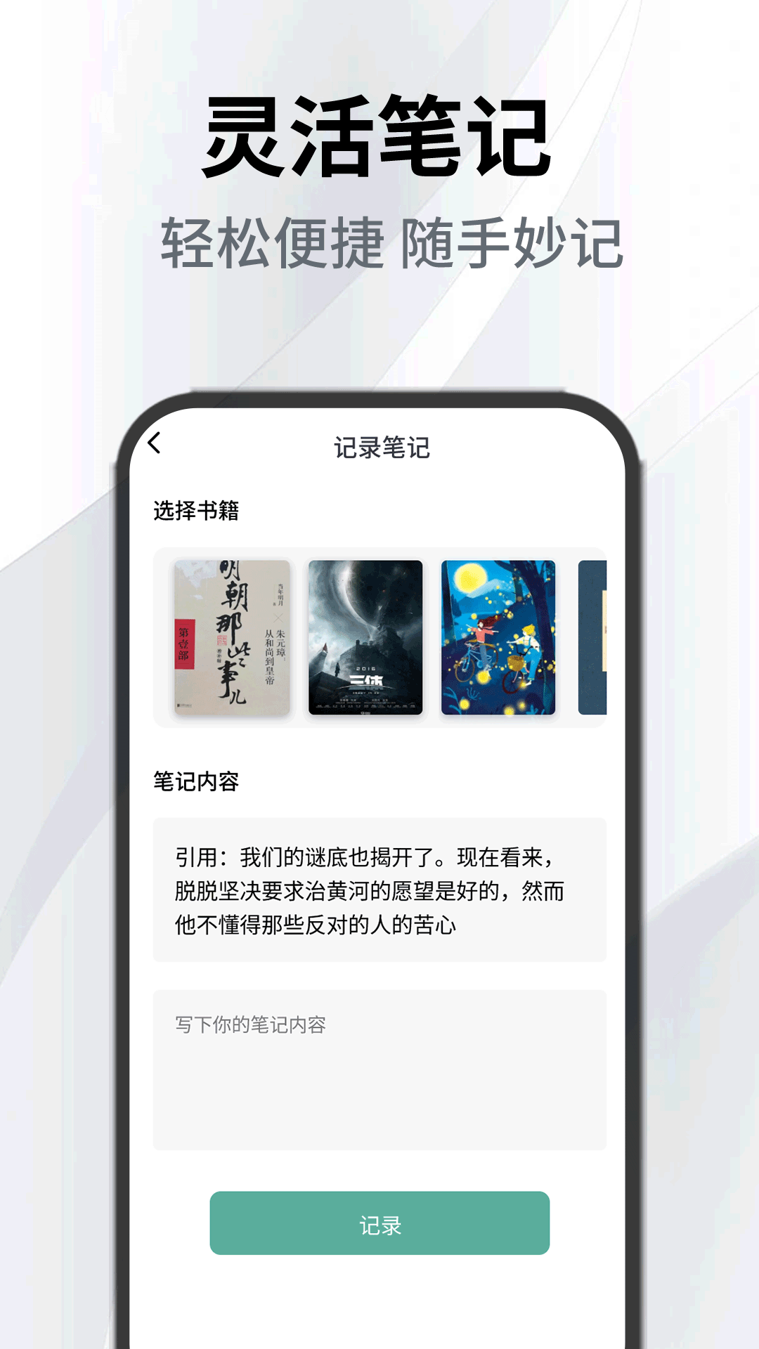 小书森下载介绍图