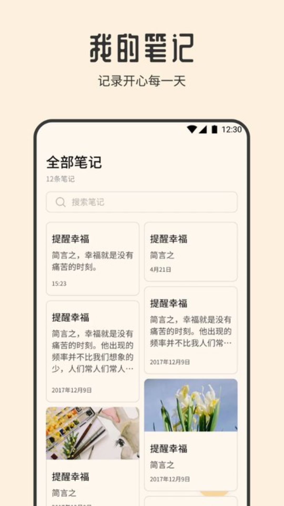 小时尚app截图