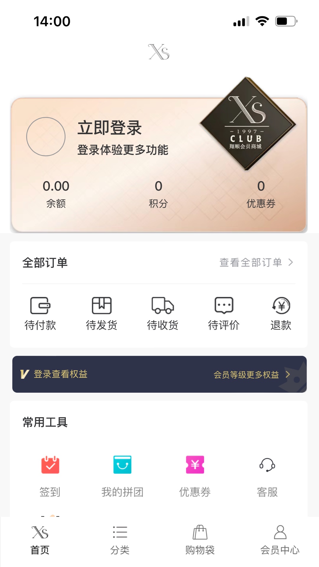 翔顺丝绸app截图