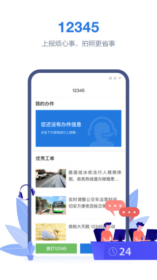 线上三门峡app截图