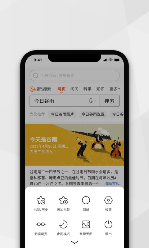 小树搜索下载介绍图