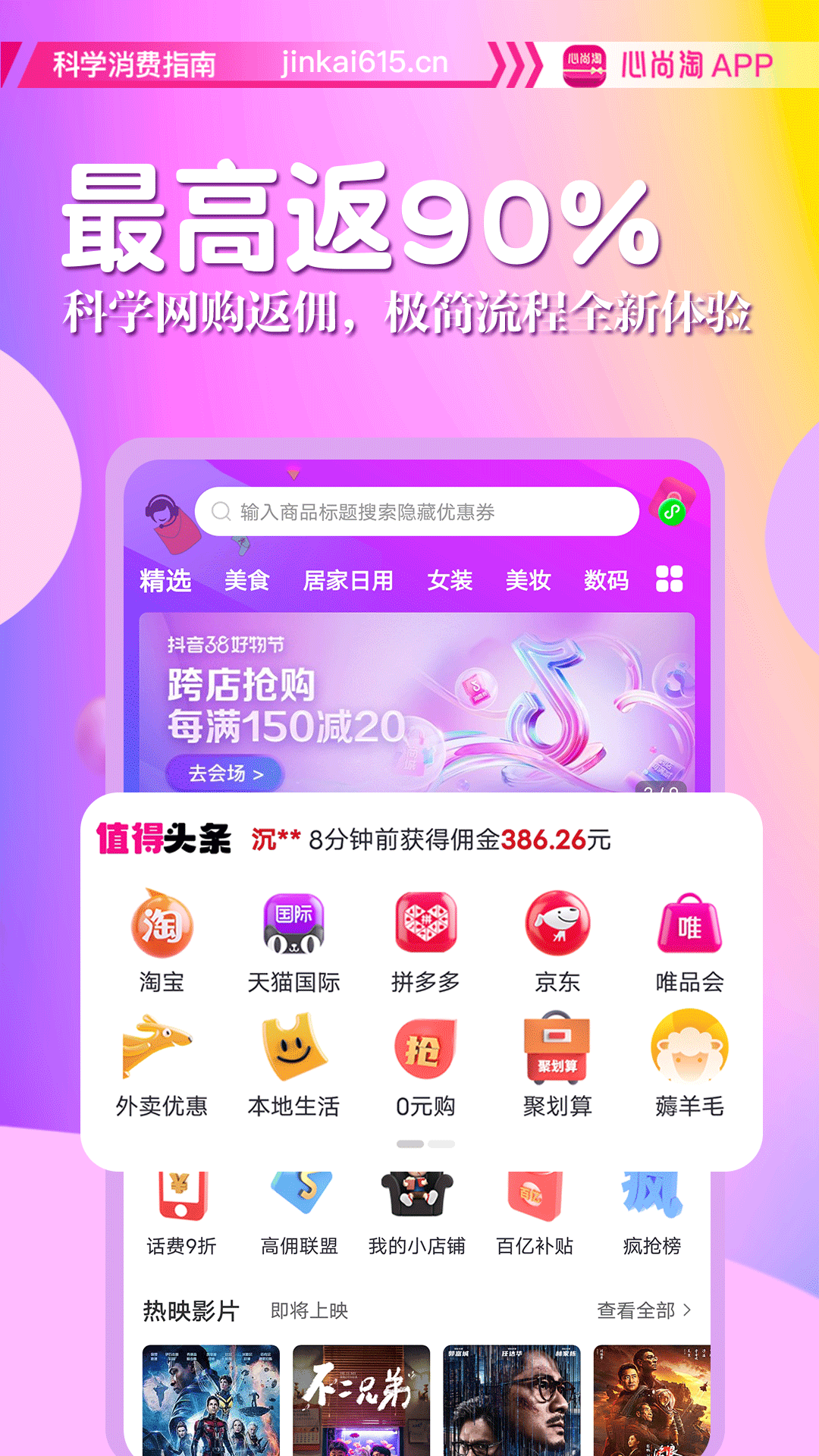 心尚淘app截图