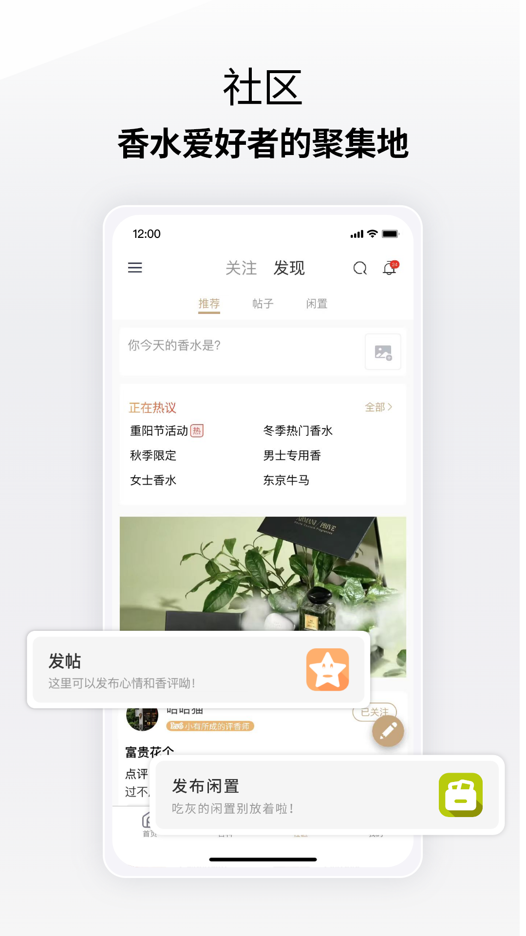 香水图鉴app截图