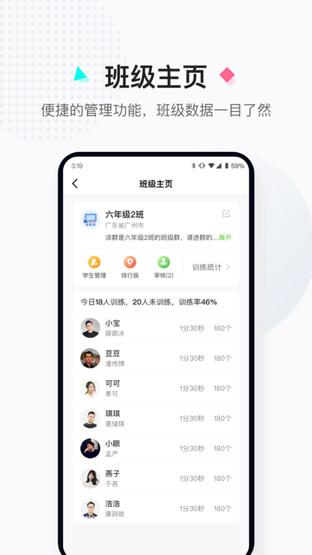 小绳同学下载介绍图