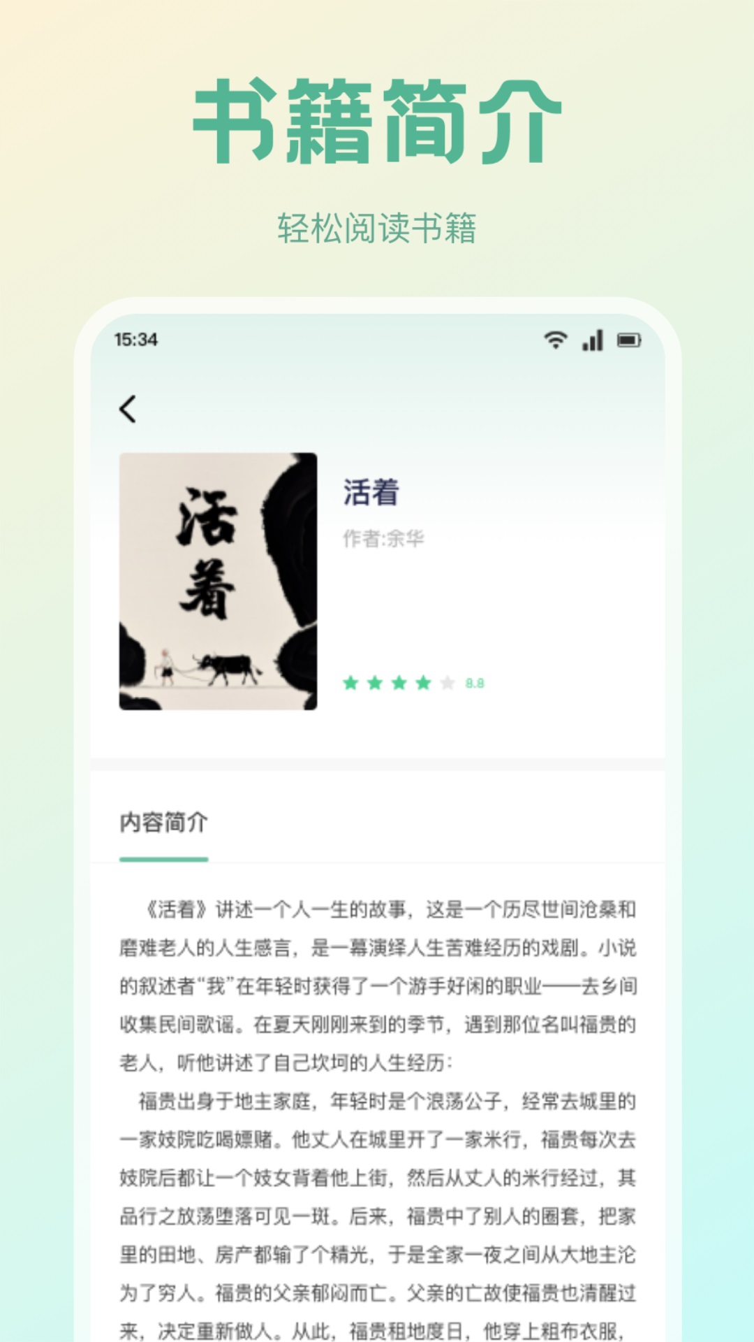 先森文学下载介绍图