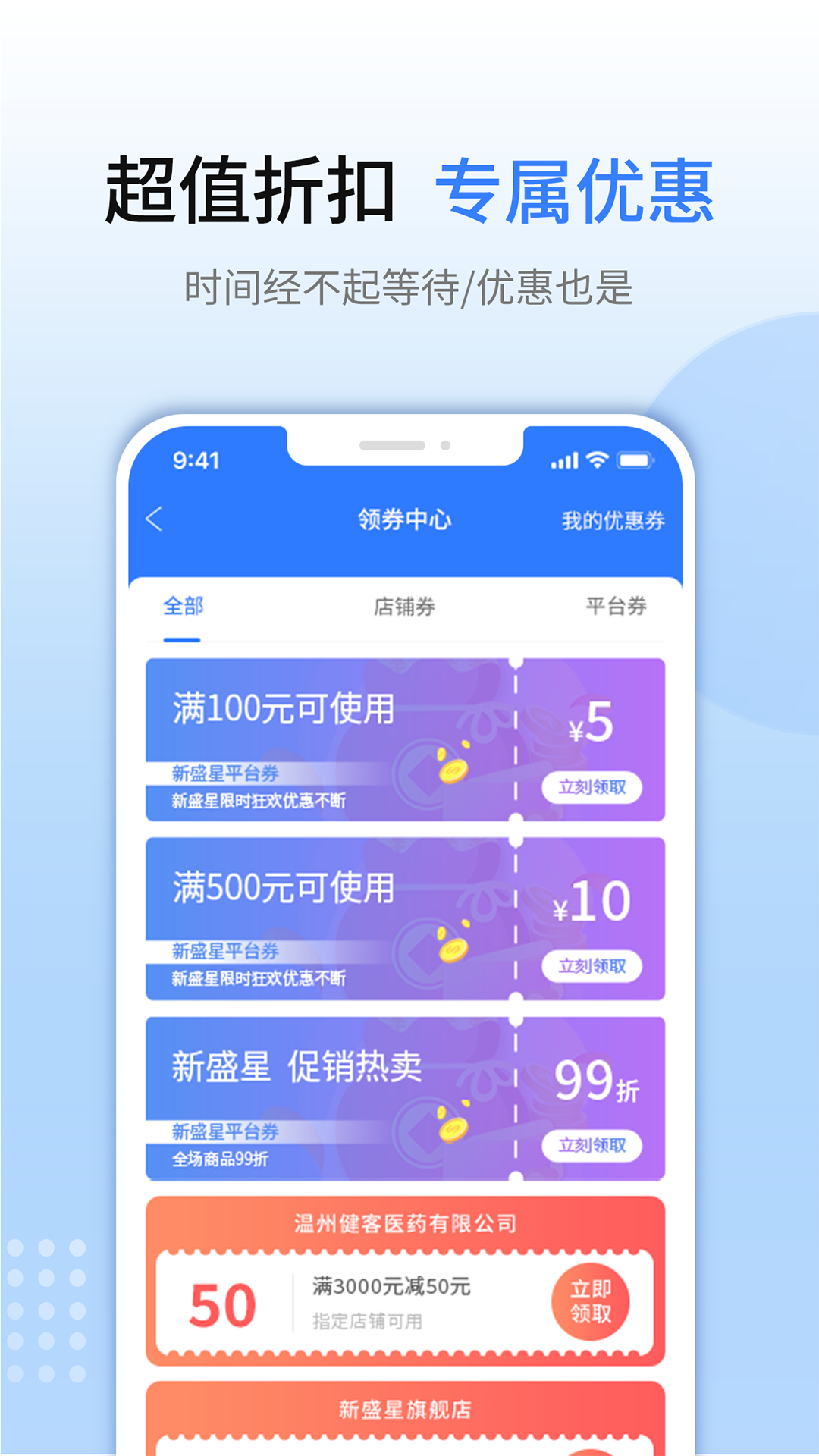 新盛星下载介绍图