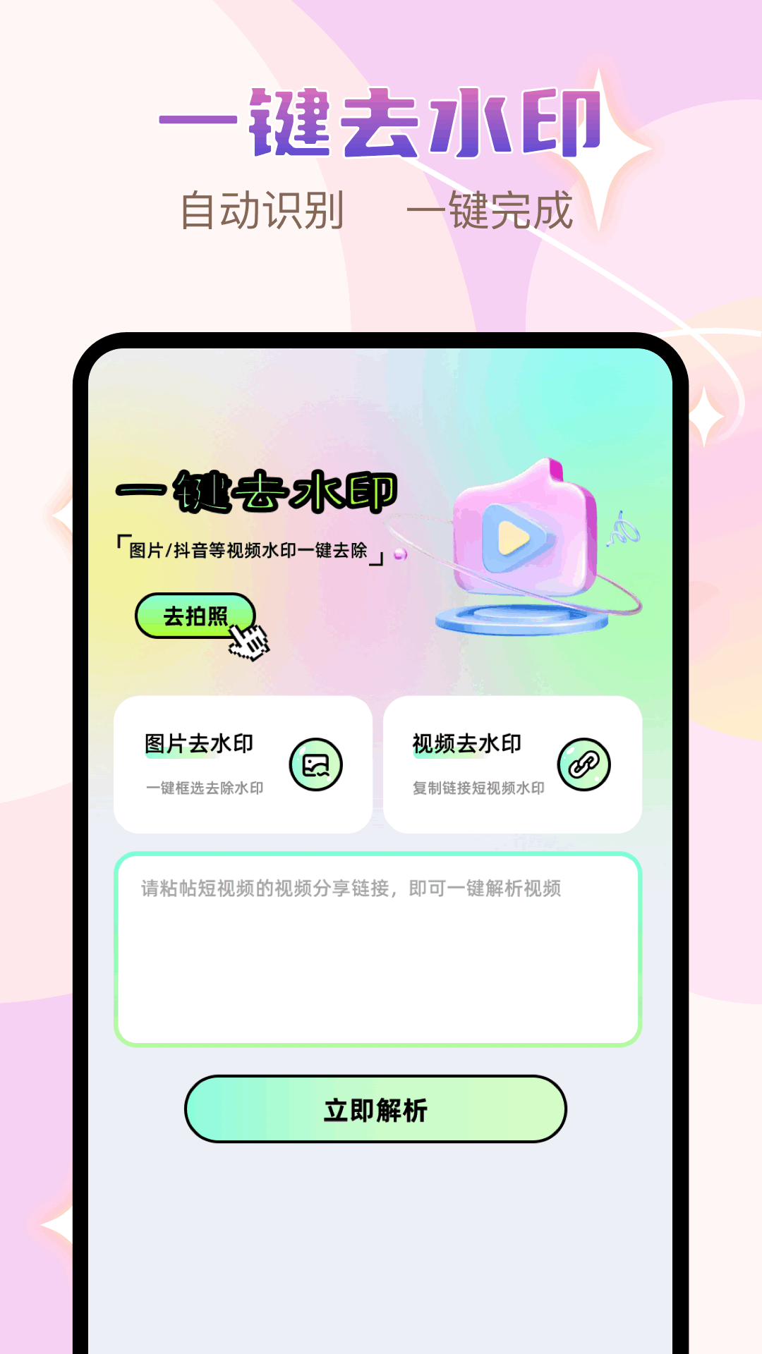 像素修图app截图