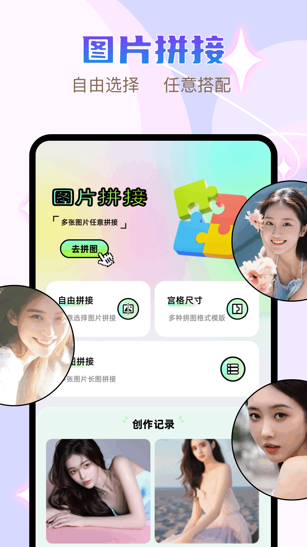 像素修图app截图