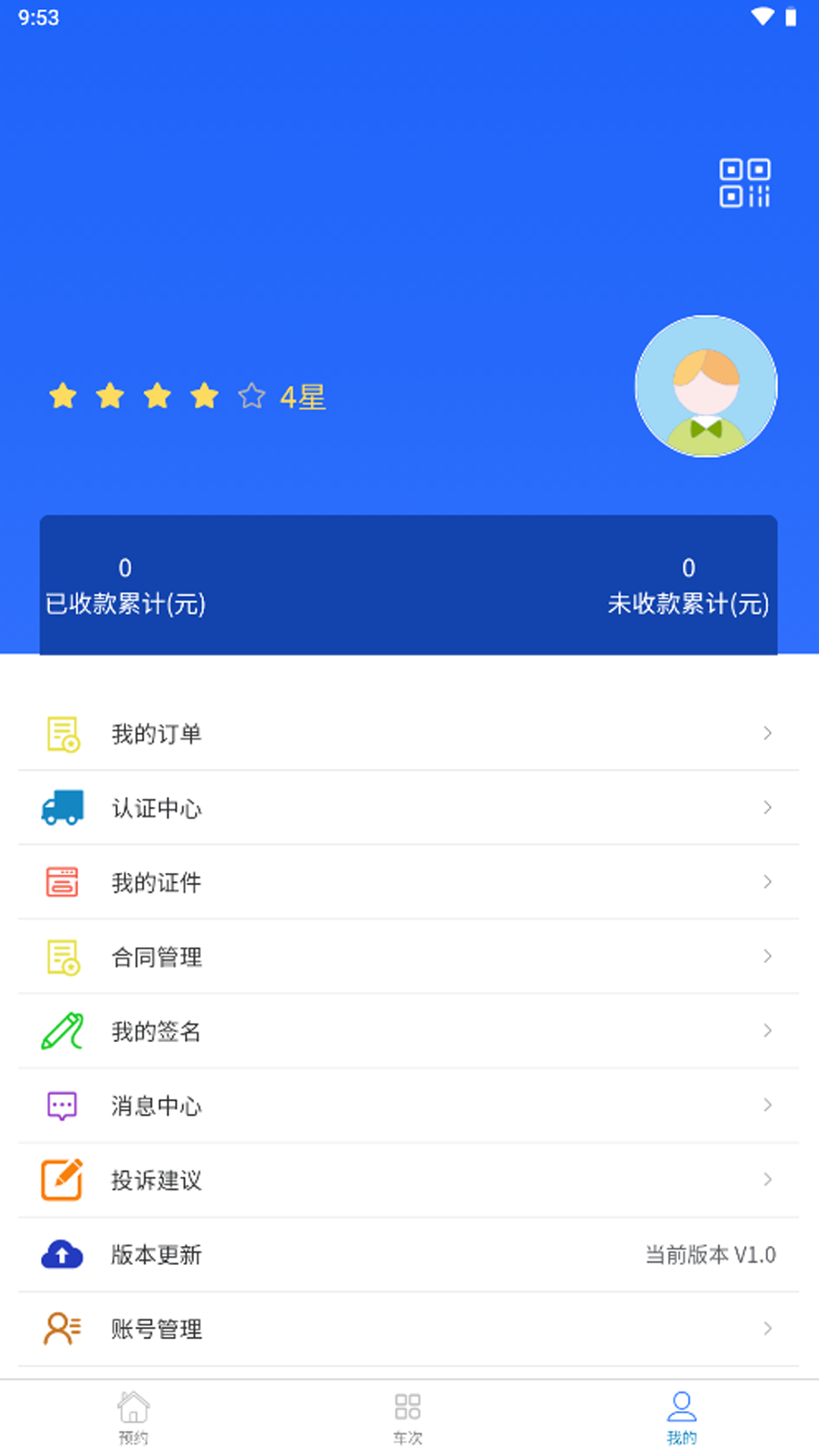 鲜视运下载介绍图