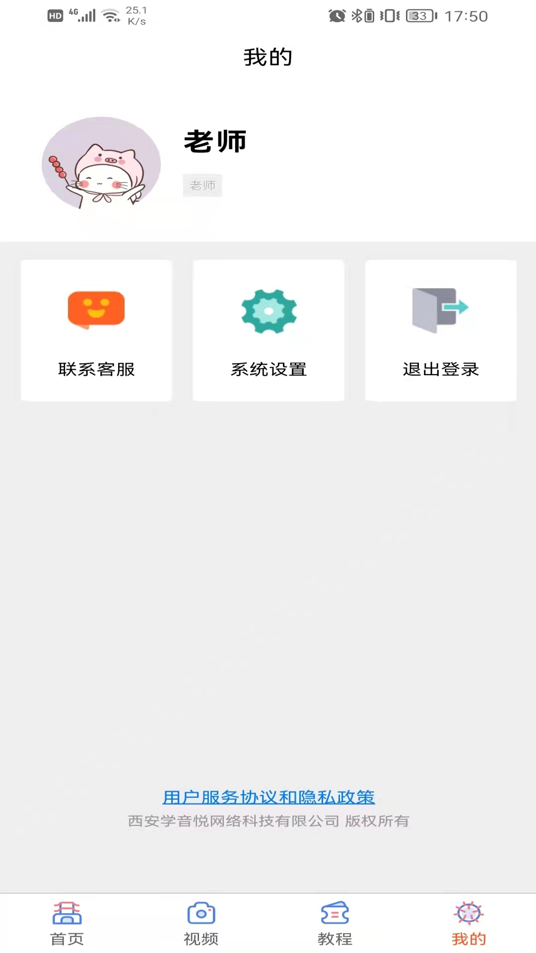 学声乐下载介绍图