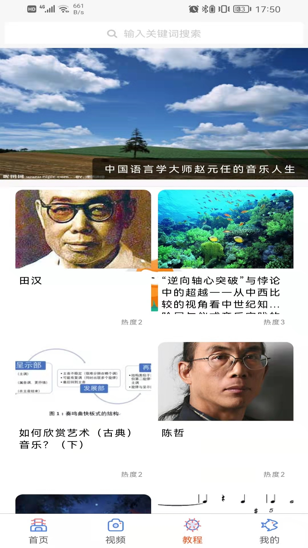 学声乐app截图