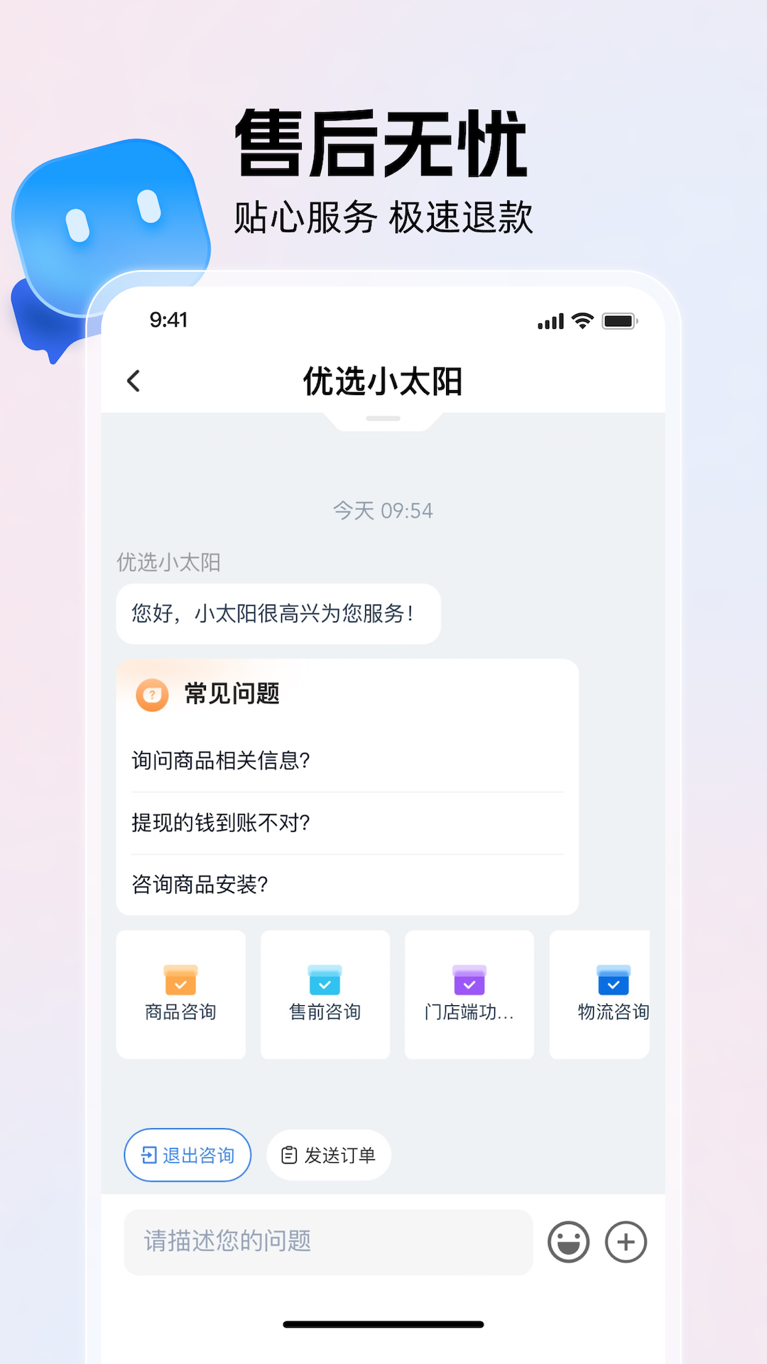 兴盛优选兴店下载介绍图