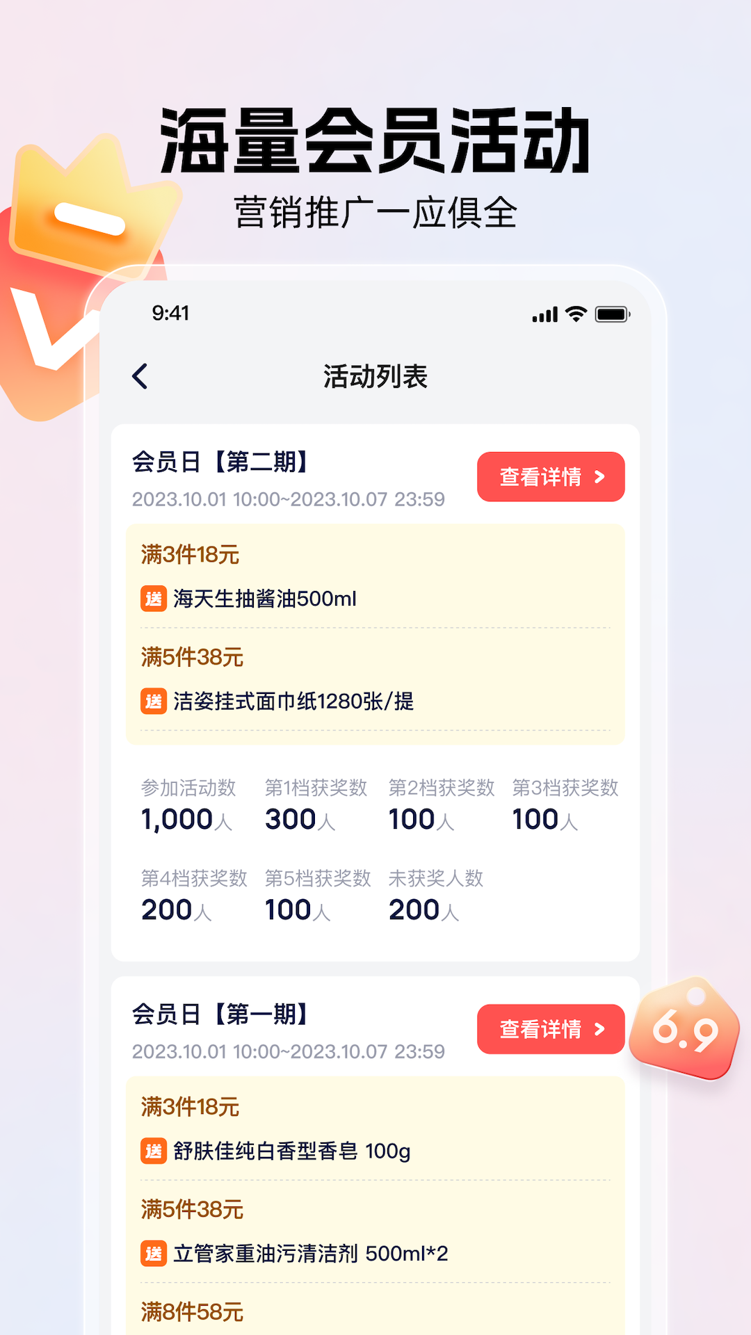 兴盛优选兴店app截图