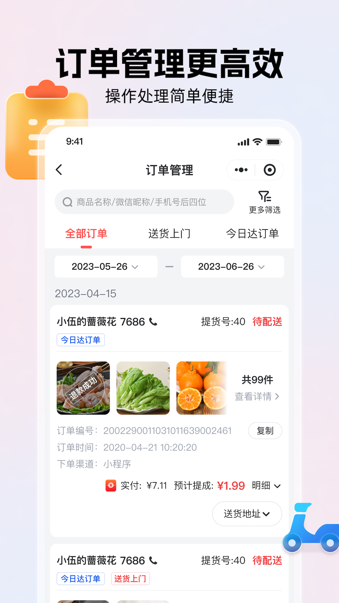 兴盛优选兴店app截图