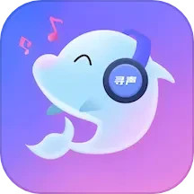 寻声语音 v2.0.6