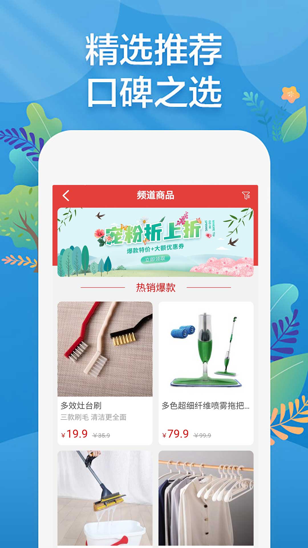 秀水泱泱app截图