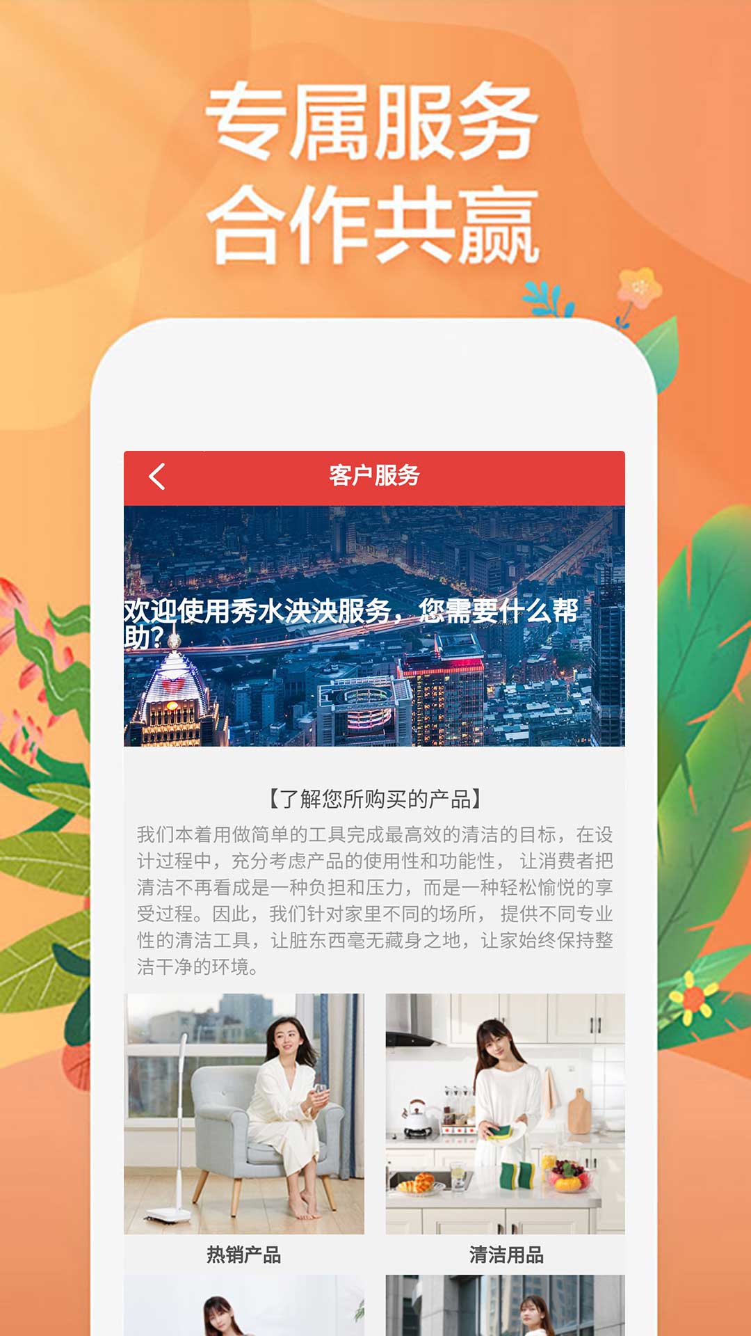 秀水泱泱app截图