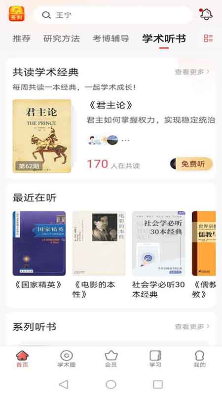 学术志下载介绍图