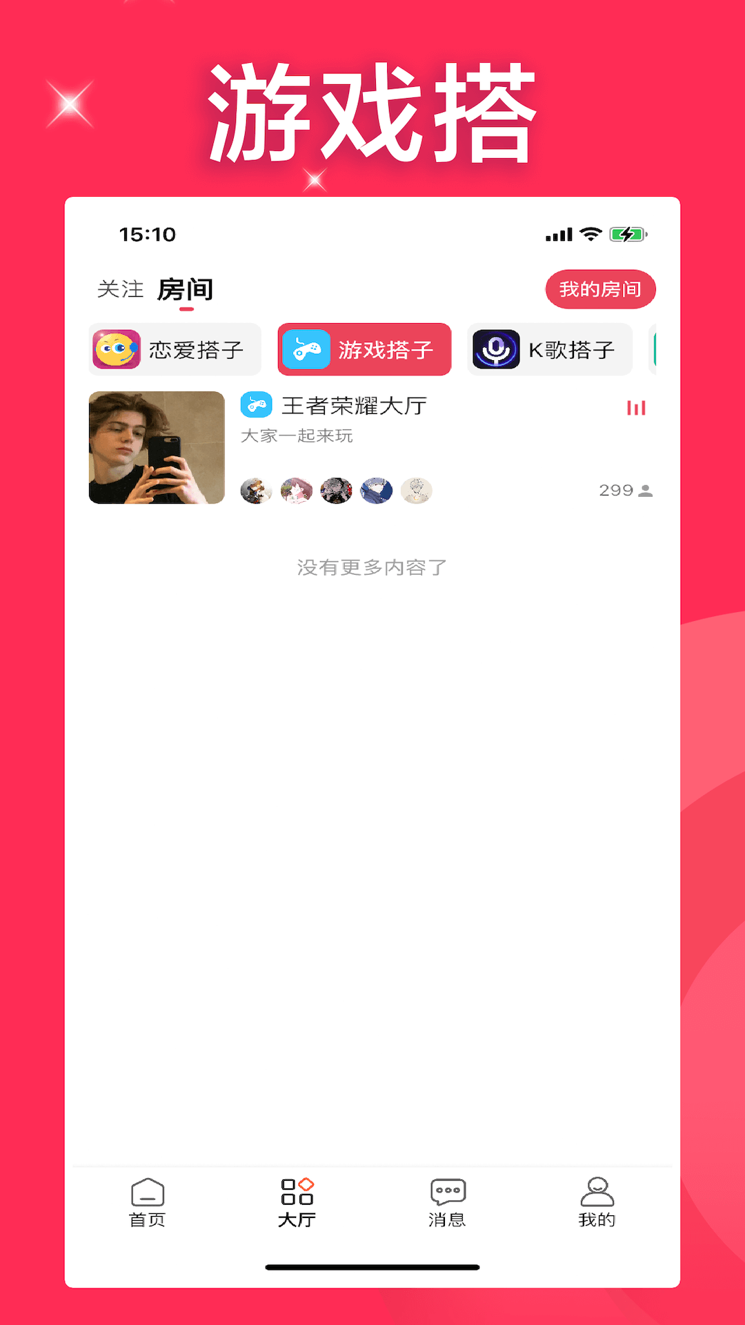 小十字app截图