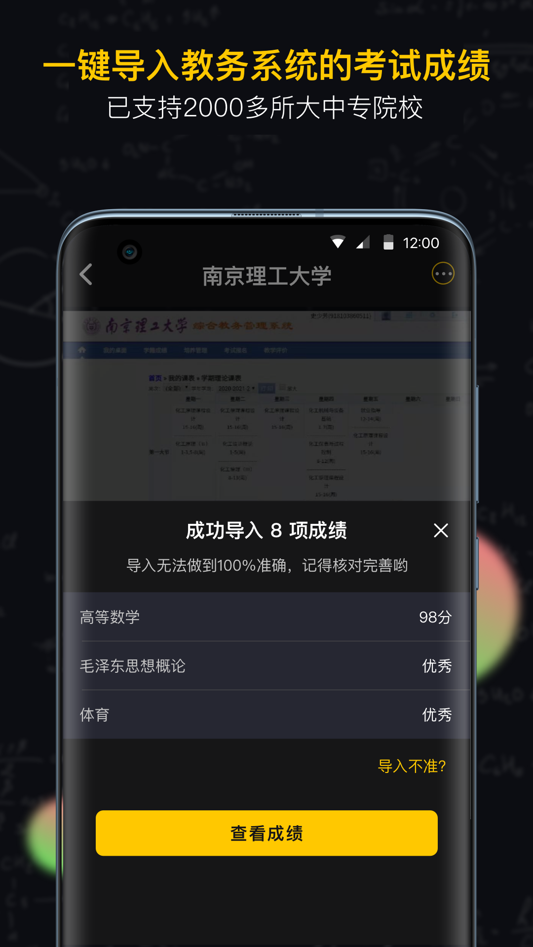 小书桌课表下载介绍图