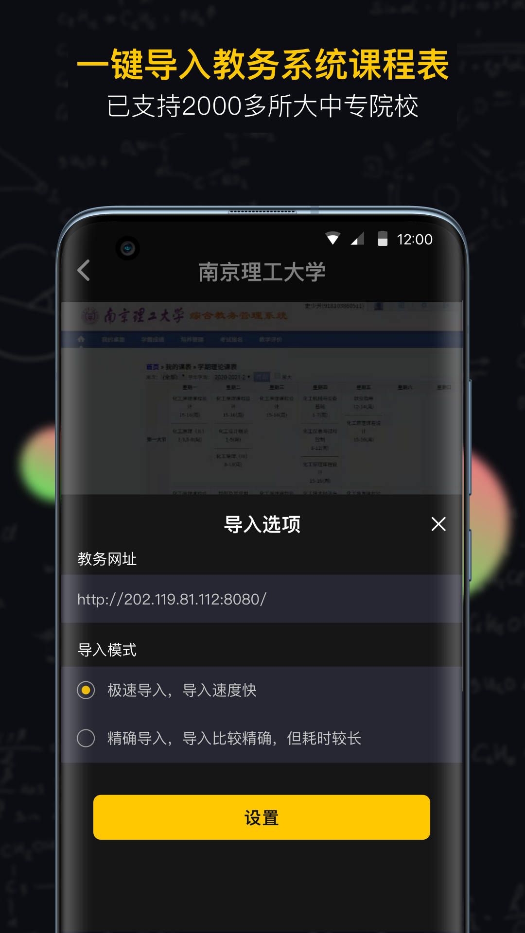 小书桌课表app截图