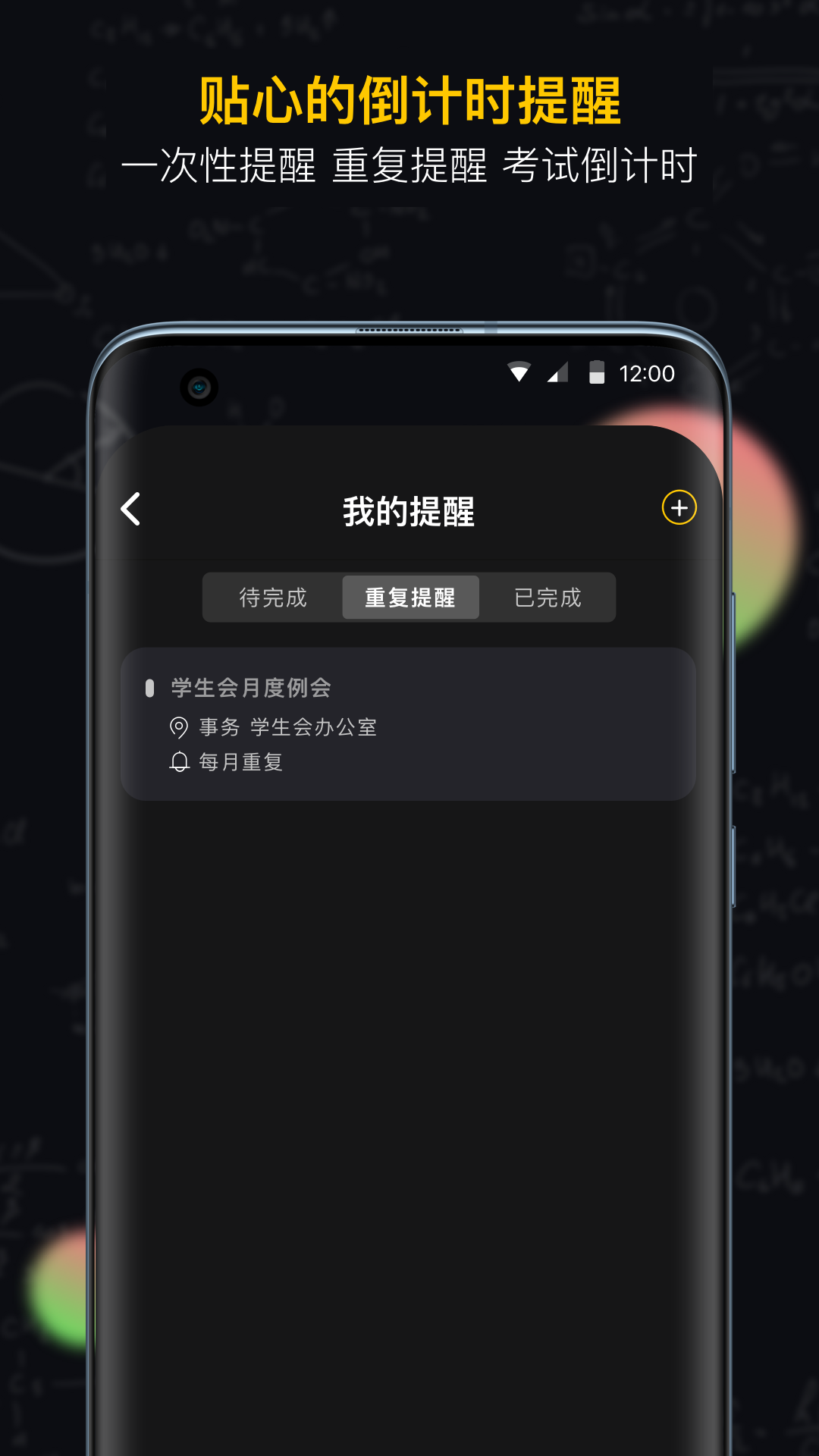 小书桌课表app截图