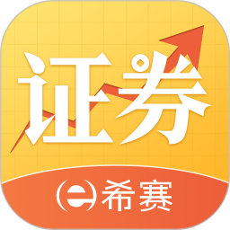 希赛证券从业资格考试 v4.0.6.100