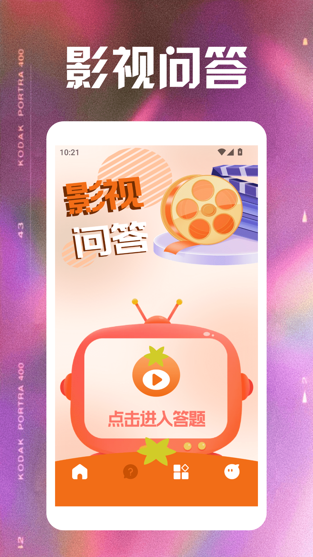 小柿子视频播放器app截图