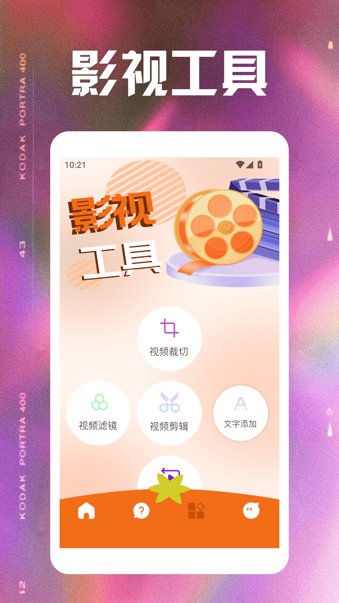 小柿子视频播放器app截图