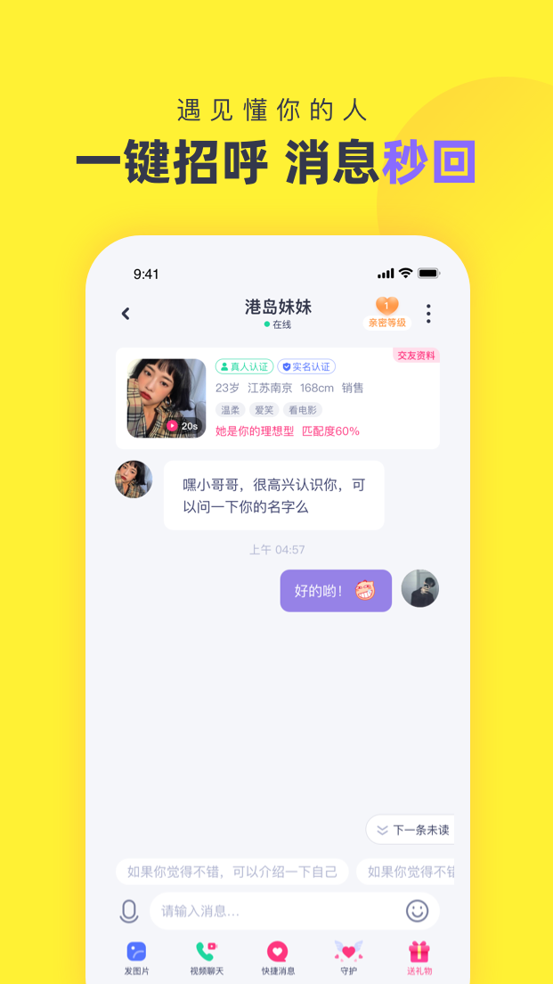 心甜app截图