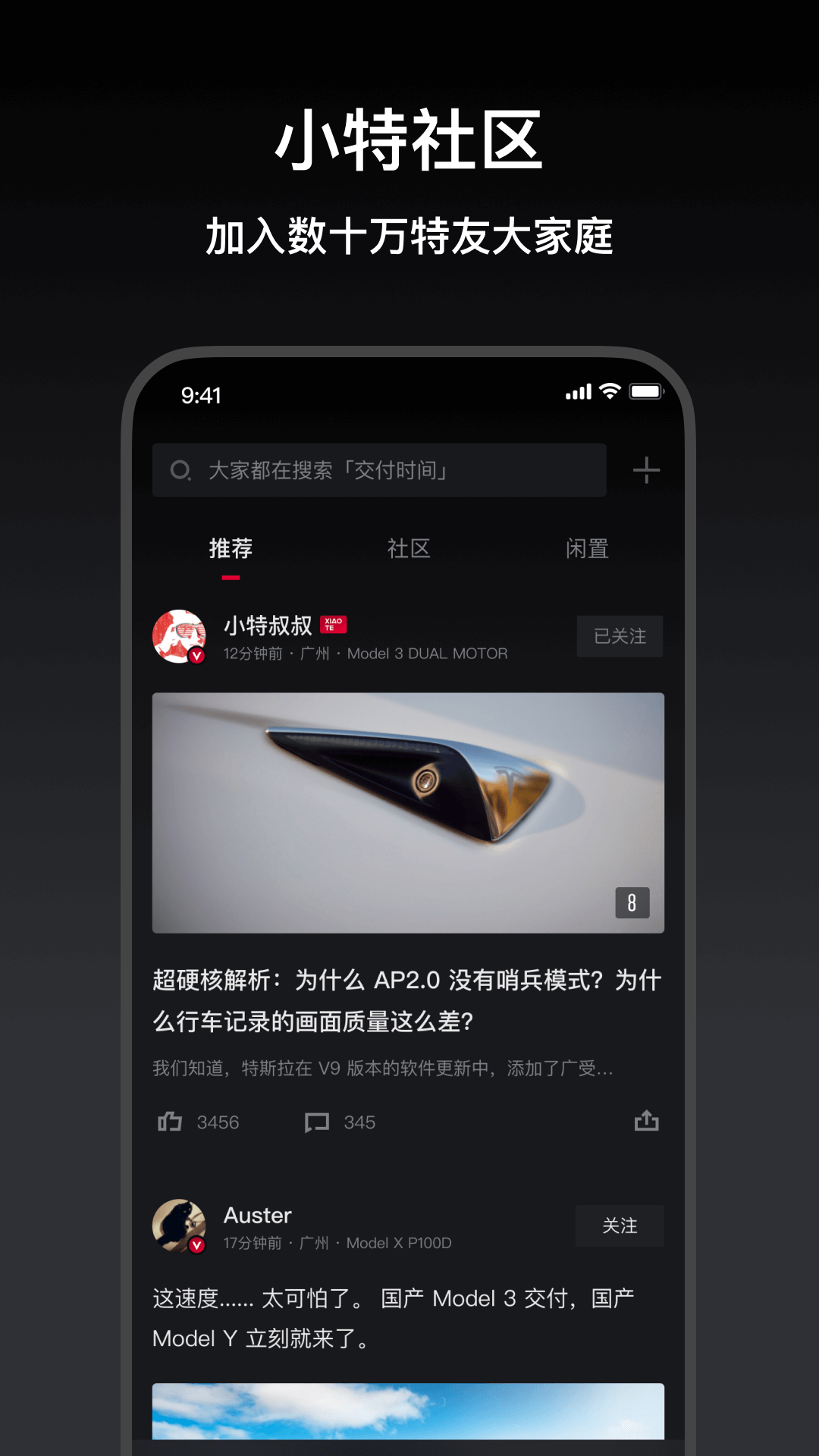 小特app截图