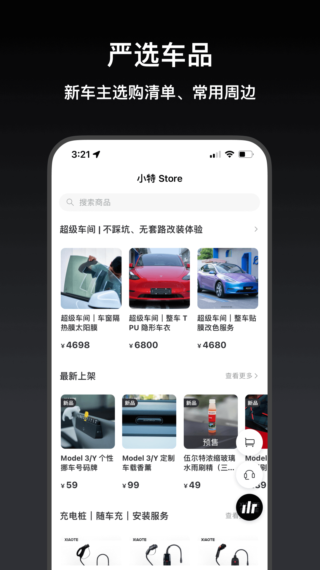 小特app截图