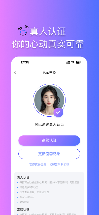 寻Taapp截图