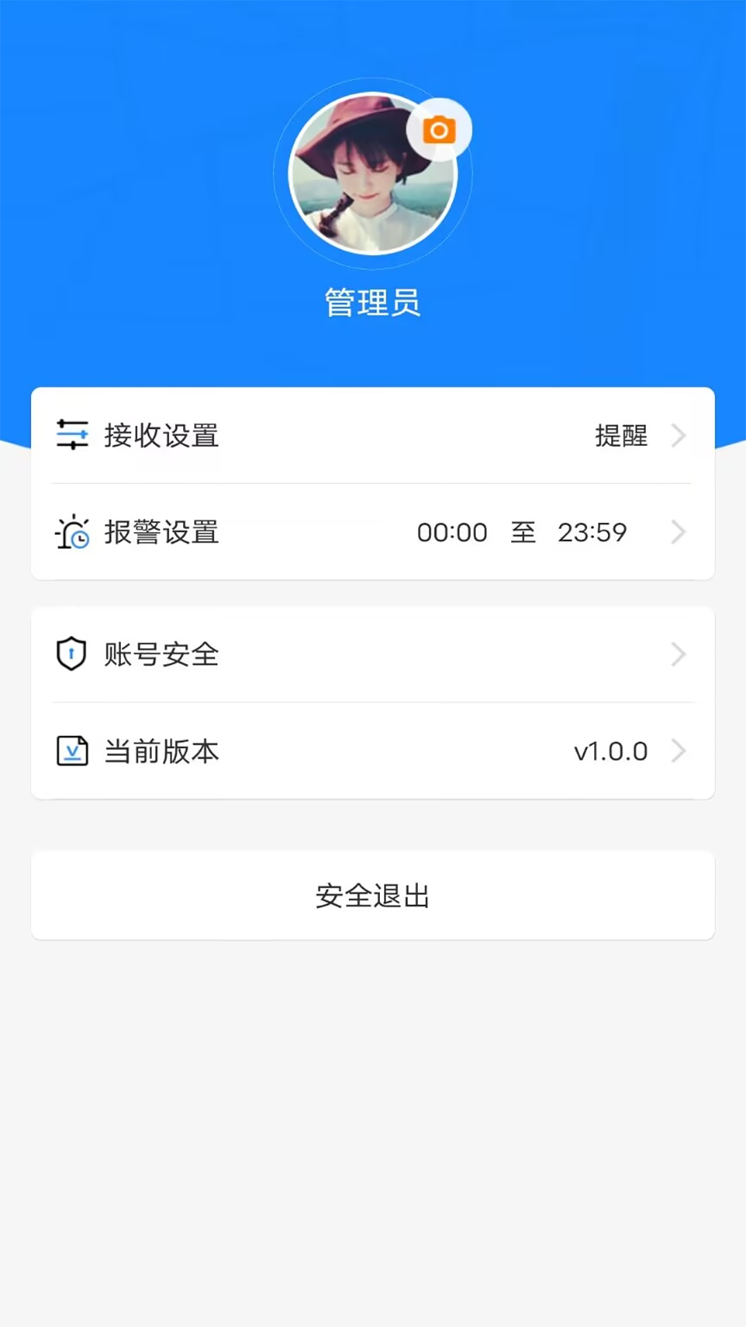 新途管车app截图