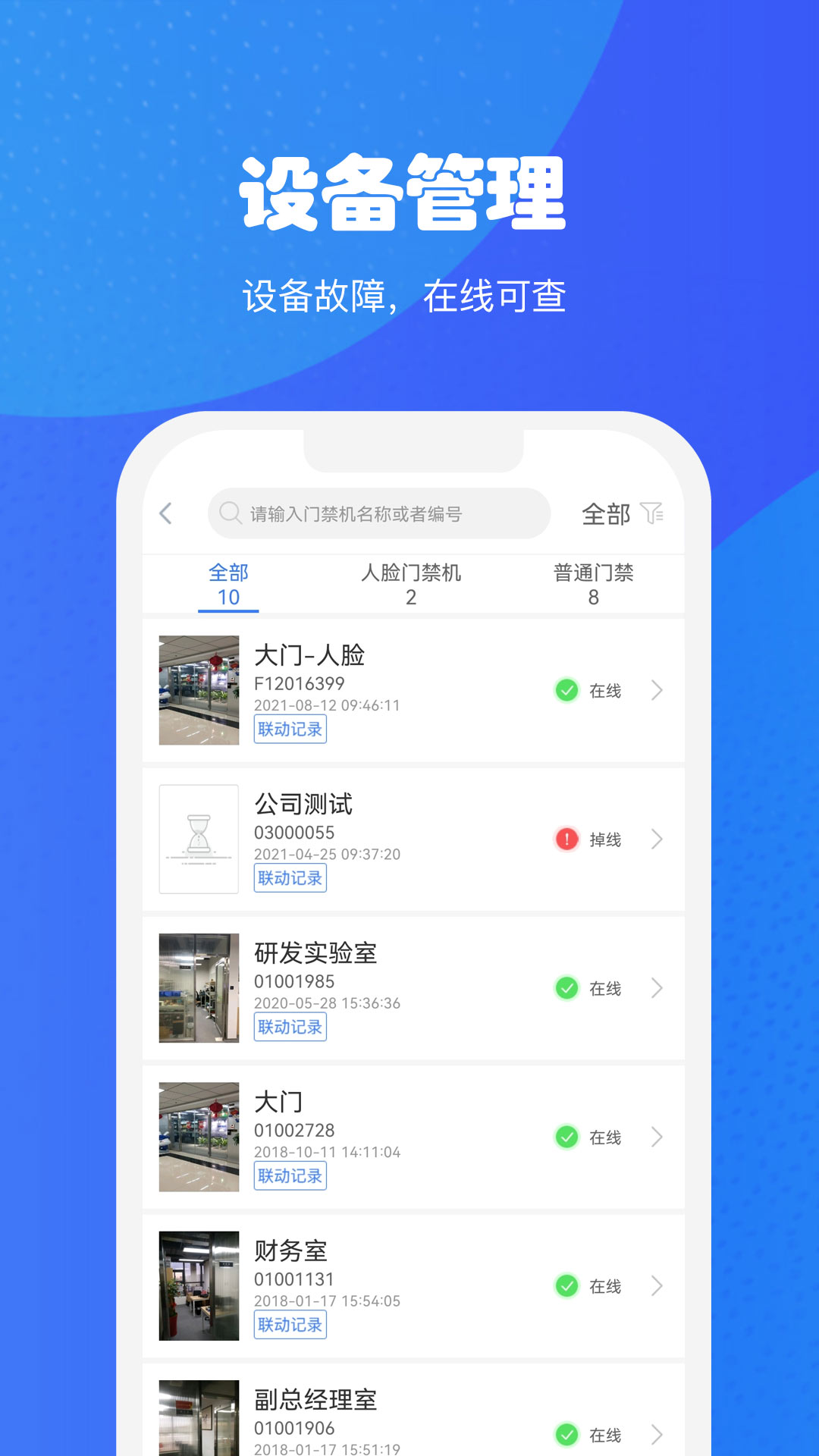 小兔关门下载介绍图