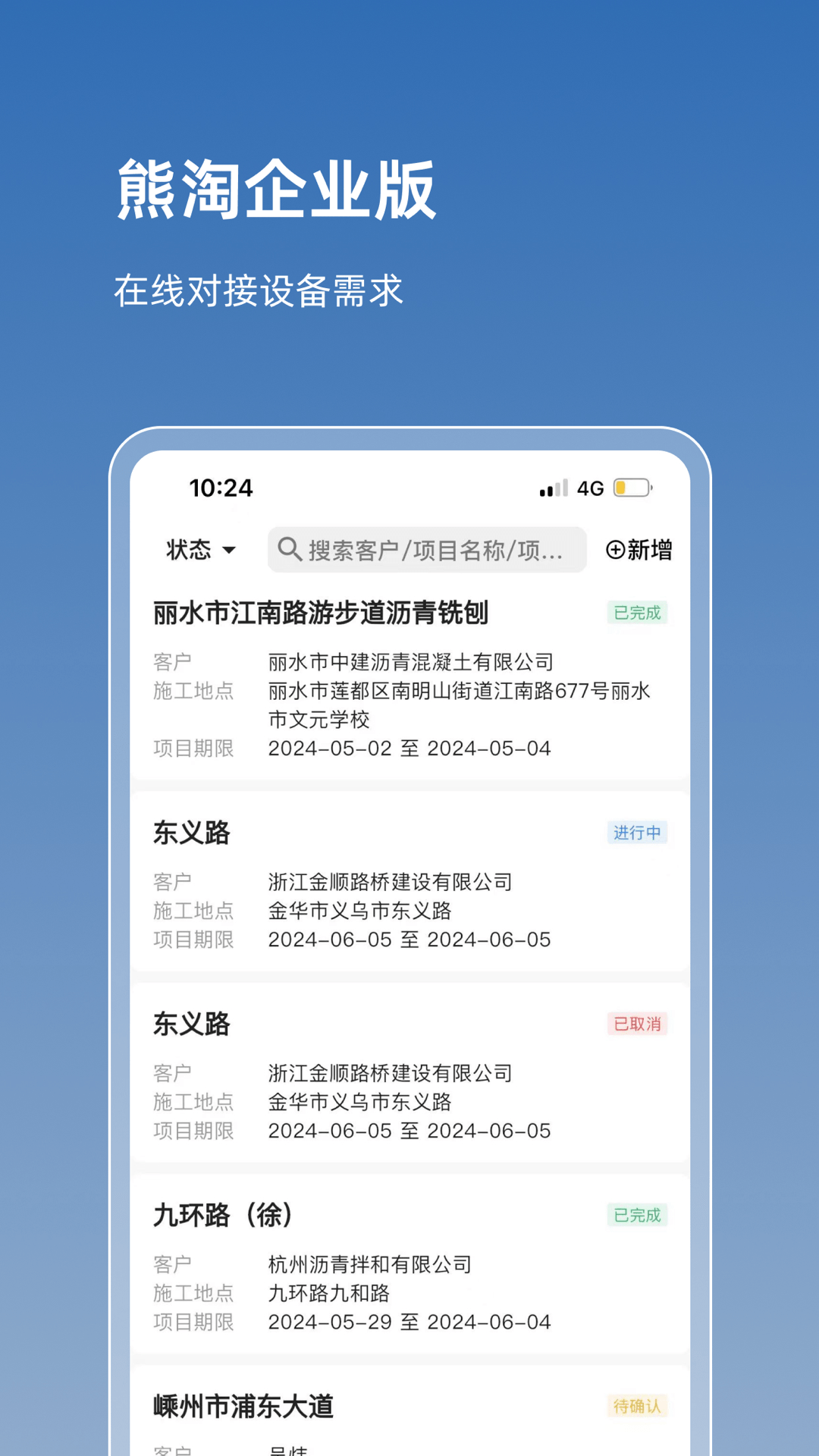 熊淘机械下载介绍图