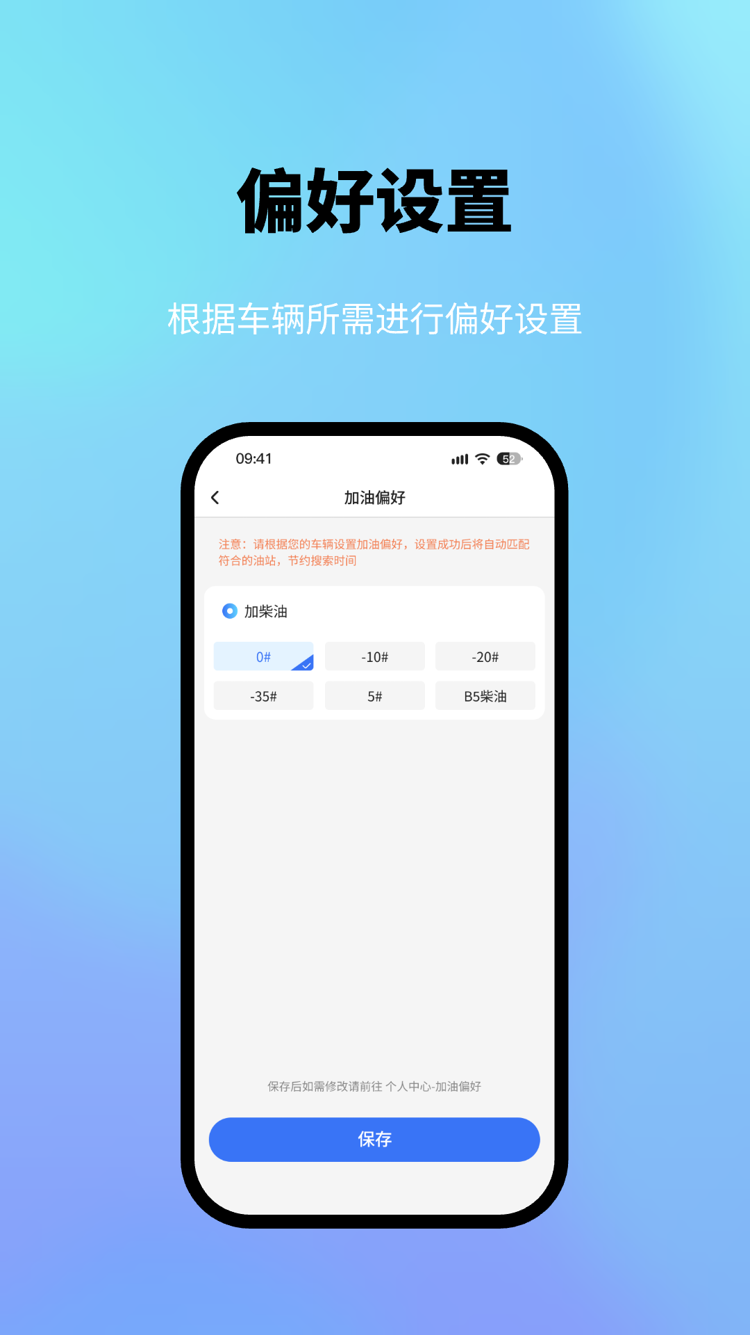 星通加油下载介绍图