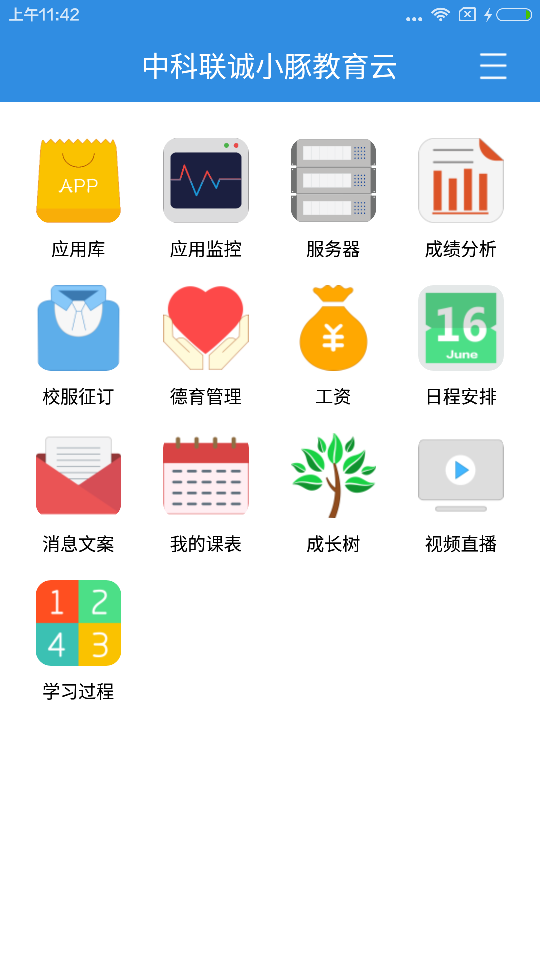 小豚教育云app截图