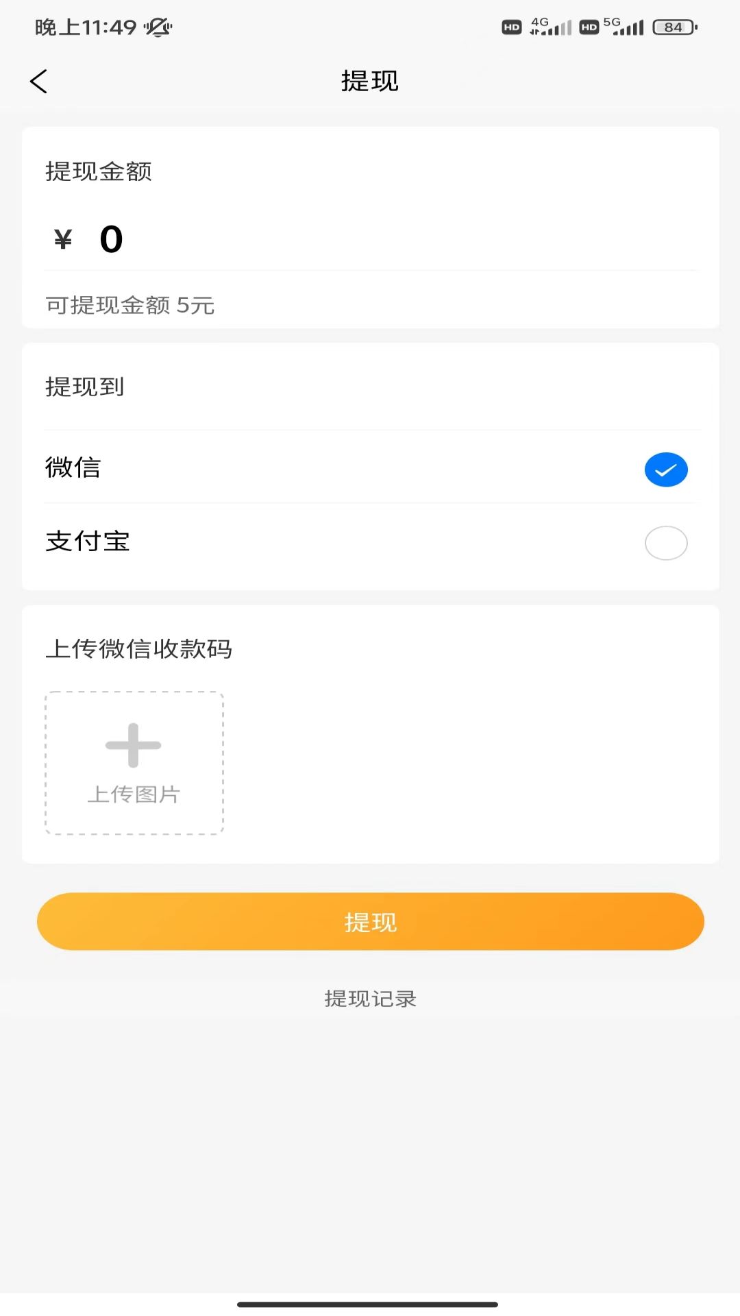 薪推客app截图